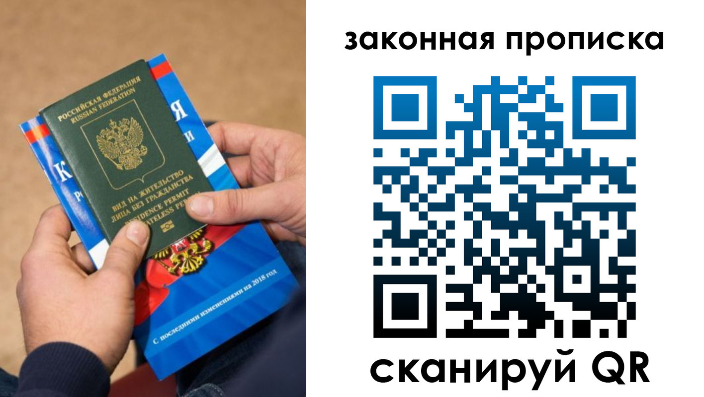 временная регистрация надежно в Чайковском
