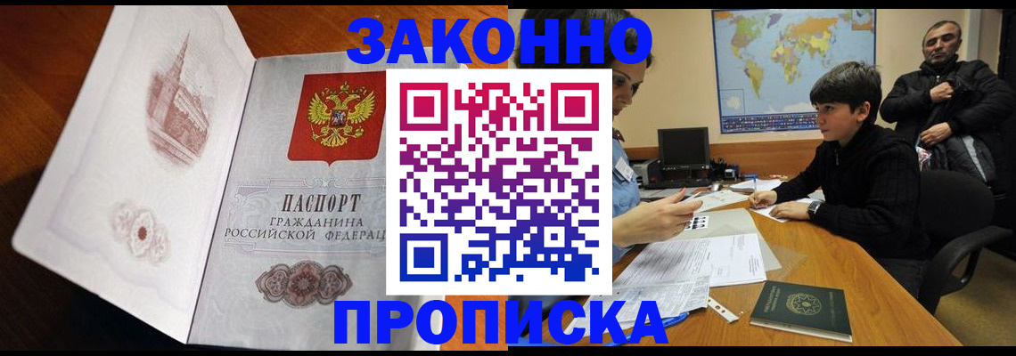 прописка гарантия в Чайковском