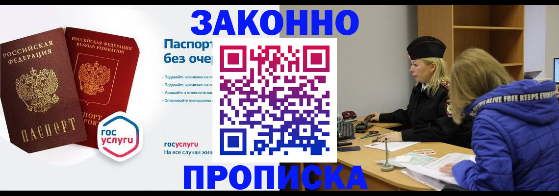 временная регистрация для школы в Чайковском