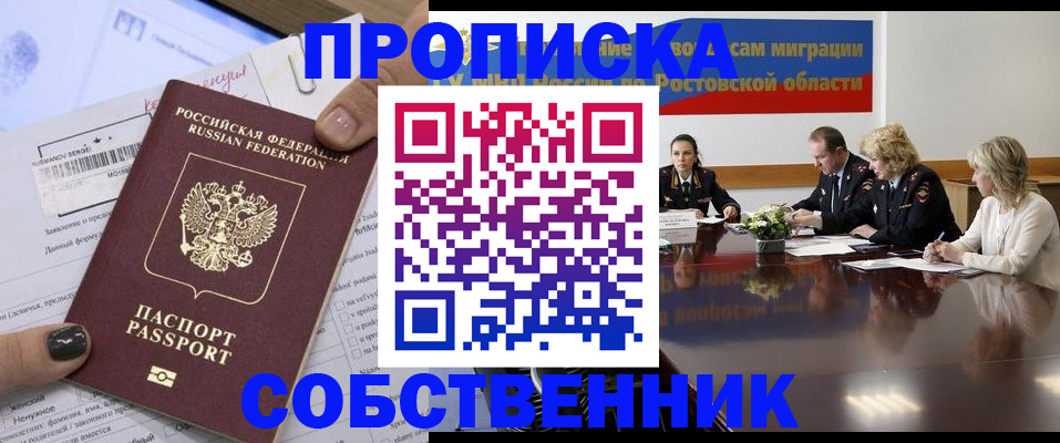 временная регистрация законно в Чайковском