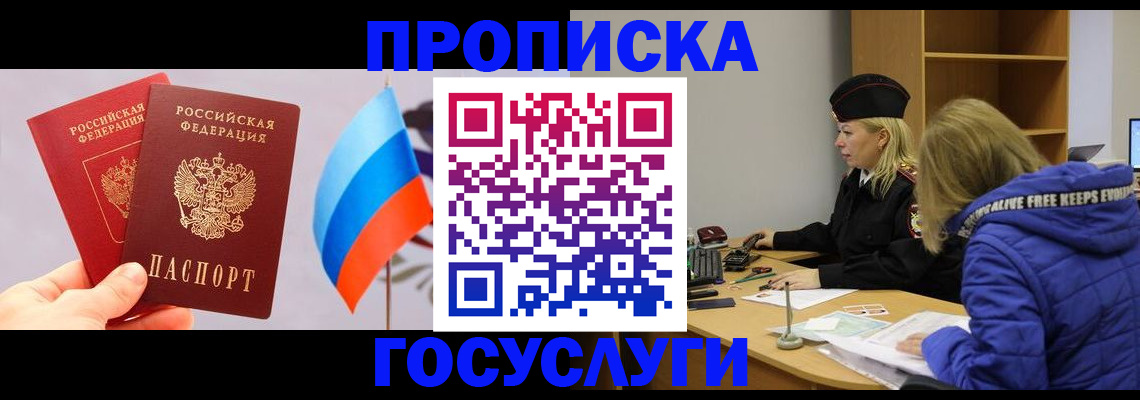 временная регистрация госуслуги в Чайковском