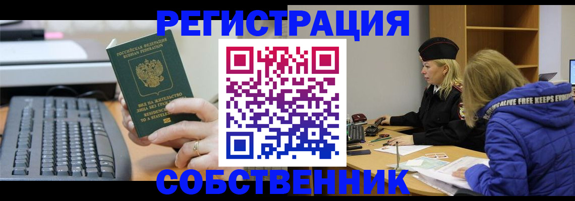 прописка в Чайковском